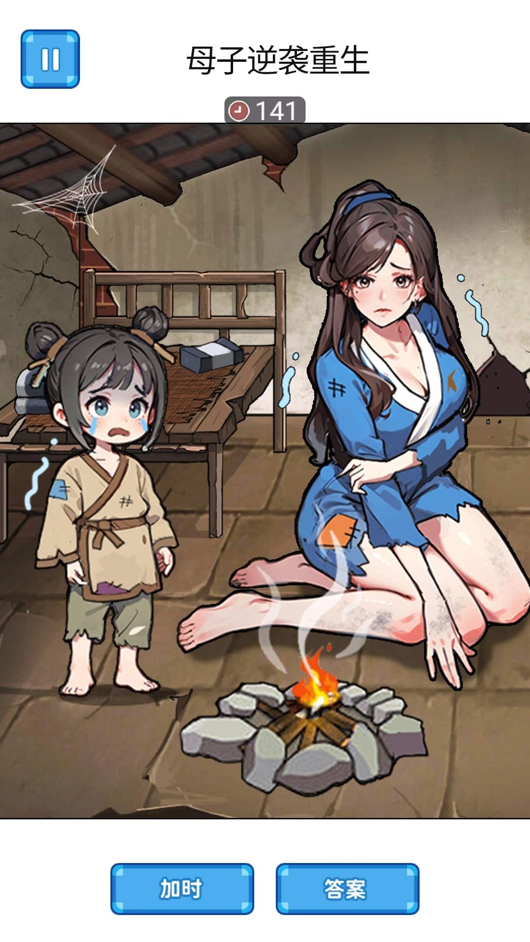 母子逆袭重生图5