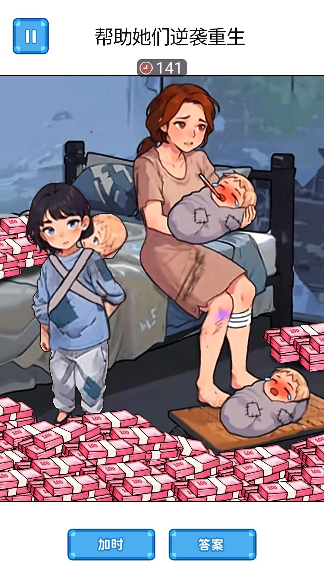 母子逆袭重生图3