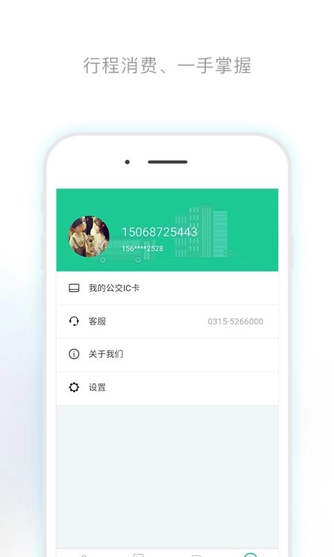 唐山行最新版截图0