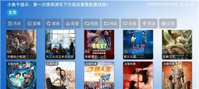 影视仓电视盒子图4