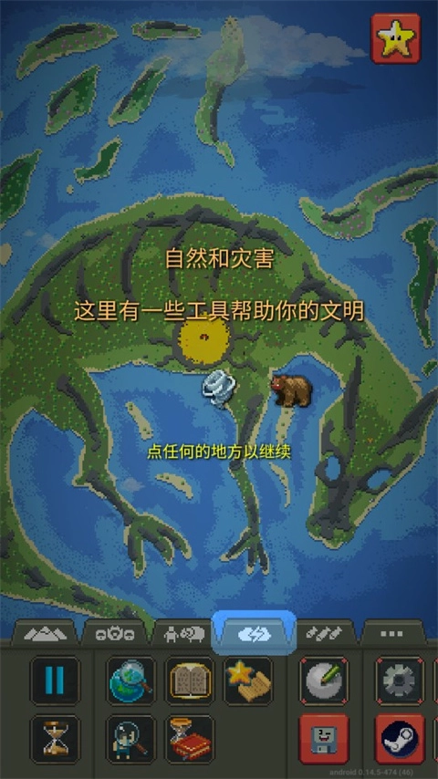 世界盒子免费版(3)