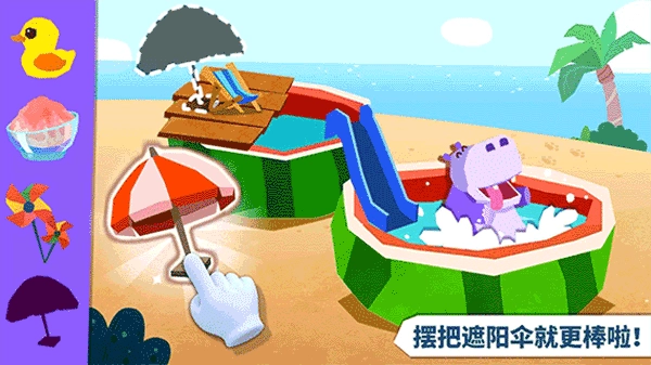 宝宝房屋设计师图1