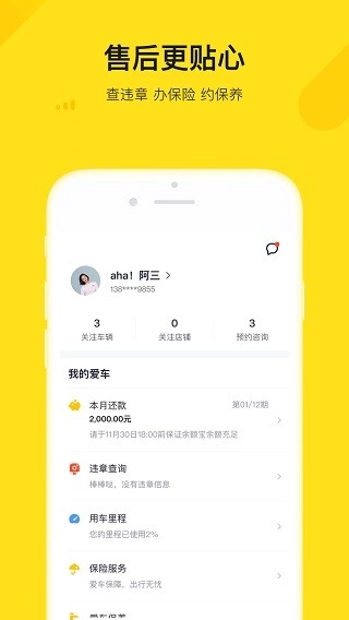 弹个车最新版图3