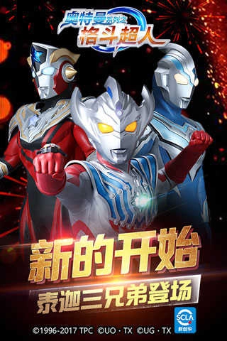 奥特曼之格斗超人无广告 截图3