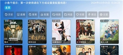 影视仓电视盒子图3