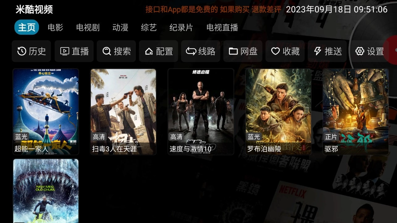 影视仓电视盒子图1