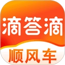 滴答顺风车最新版