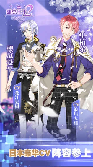 甜点王子2安卓版图5