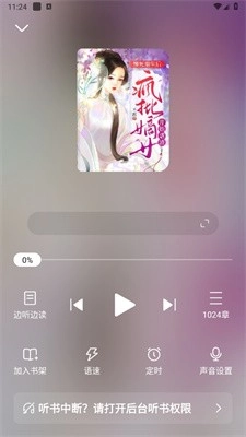 豆花阅读免费版图13
