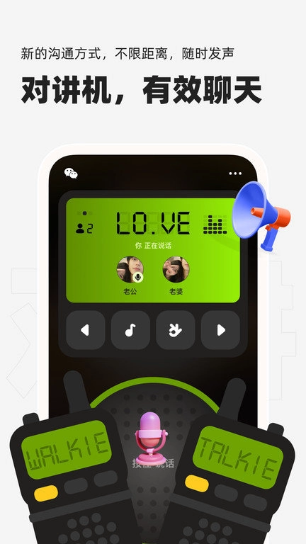 微泡泡免费版截图1