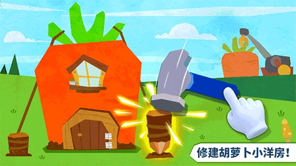 宝宝房屋设计师图3