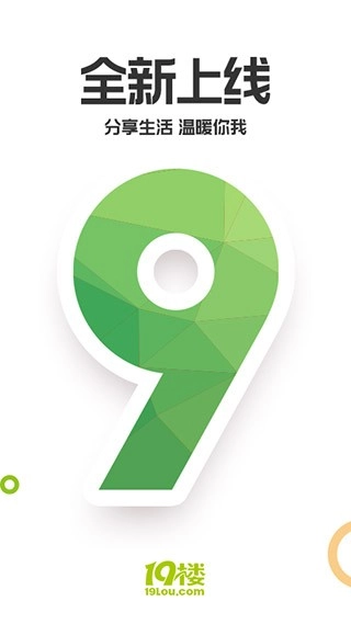 19楼最新版图2