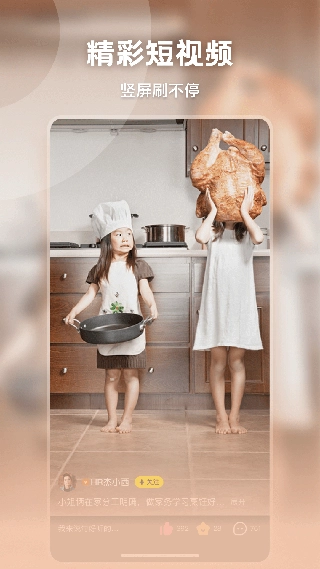 秒拍最新版截图3