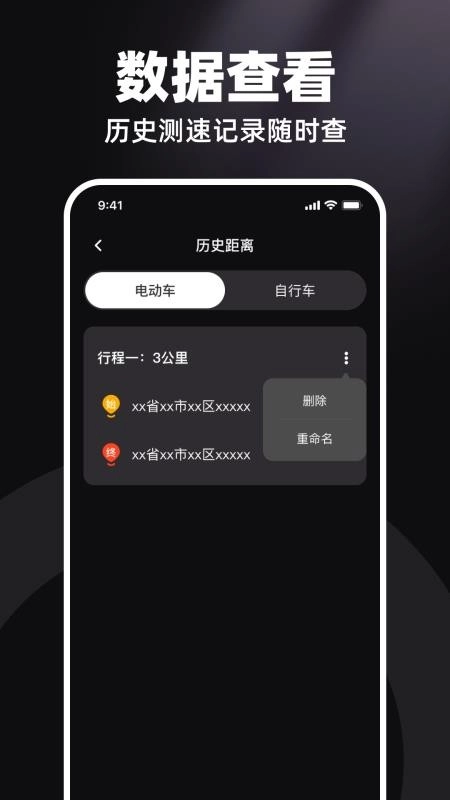 高清行车录像仪手机版