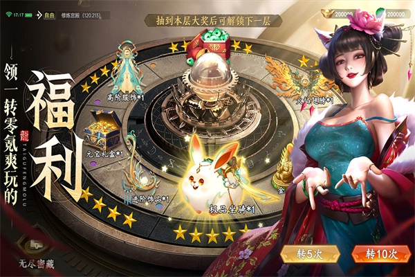 太古封魔录22026最新版图2