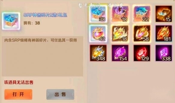 新斗罗大陆正版