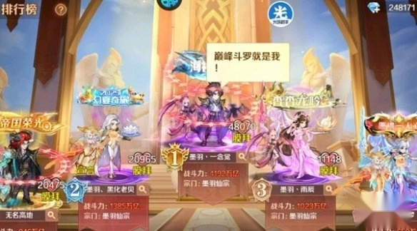 新斗罗大陆正版