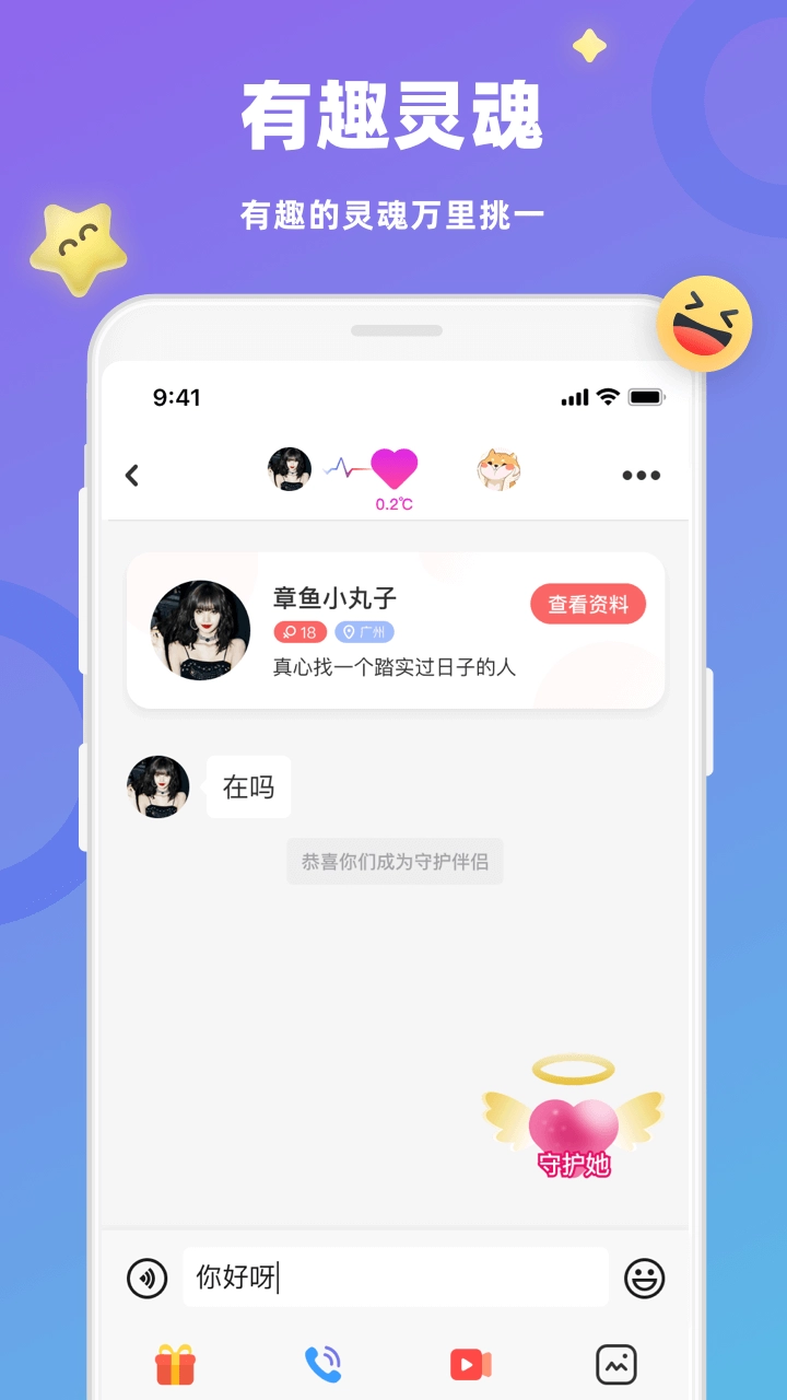 蜜恋正版截图2