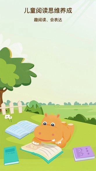 河马读书软件截图3