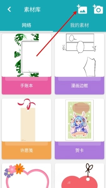 角虫绘图专业版(9)