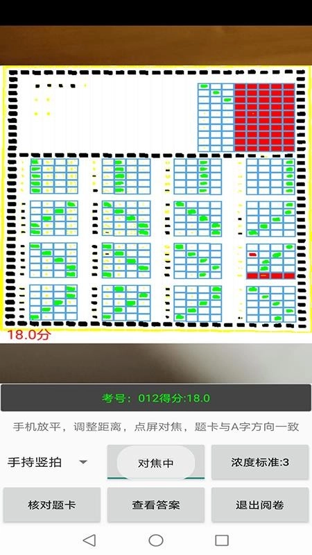 飞雪手机阅卷最新版