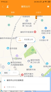 襄阳出行截图3