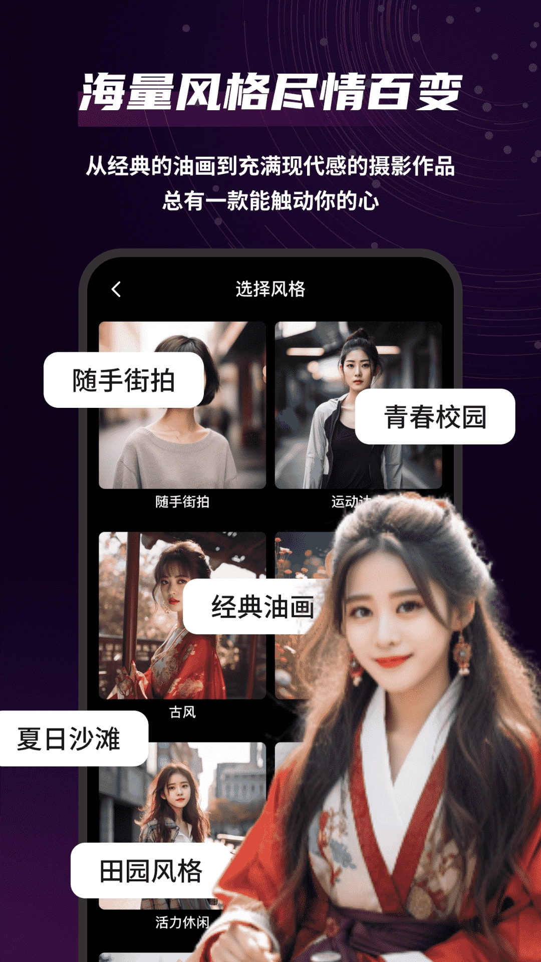 AI写真摄影师图2