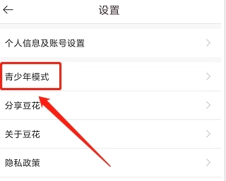 豆花阅读免费版图3