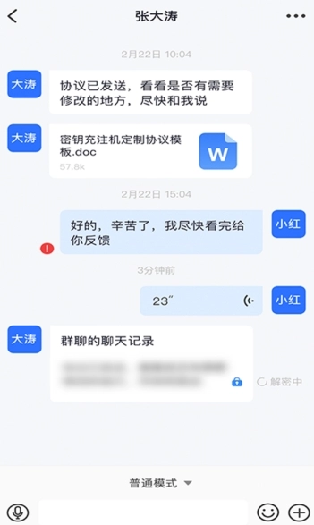 量子密信图2