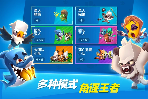 动物王者游戏图5
