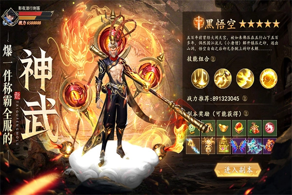 太古封魔录22026最新版图5