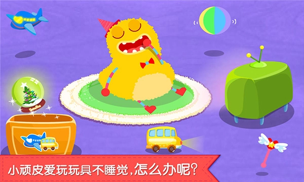 宝宝快睡觉游戏(3)
