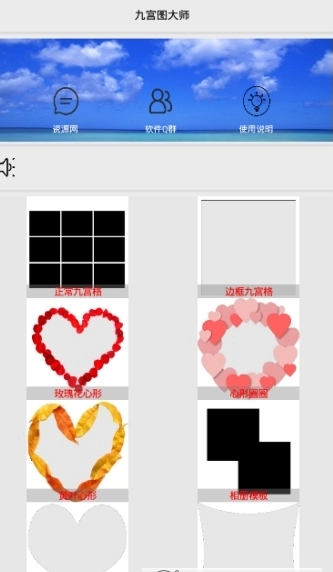 九宫图大师截图2