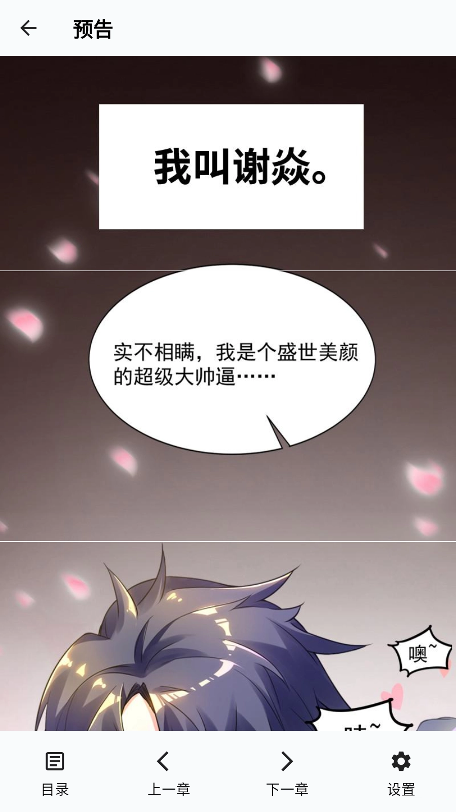 章鱼漫画无广告图3
