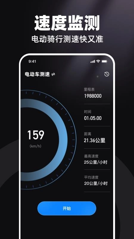 高清行车录像仪手机版
