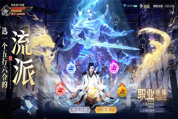太古封魔录22026最新版图4