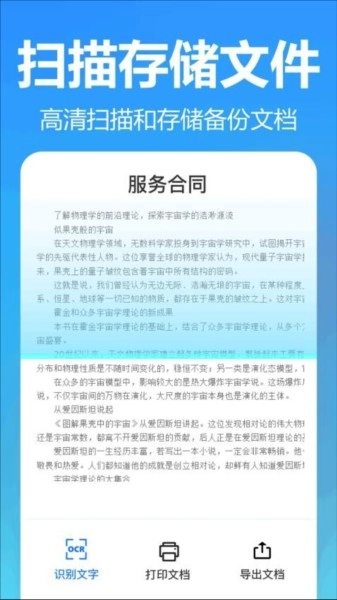 王速文字识别专业版图3