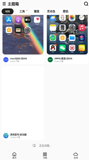 主题箱免费版(3)