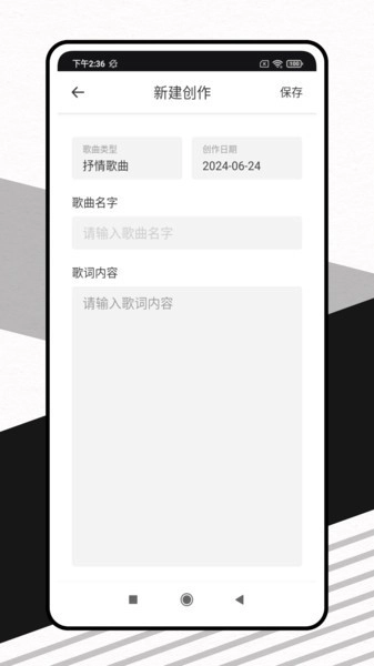 灵动歌词免费版图1