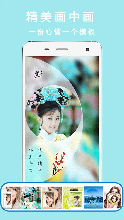 全能美颜自拍相机图3