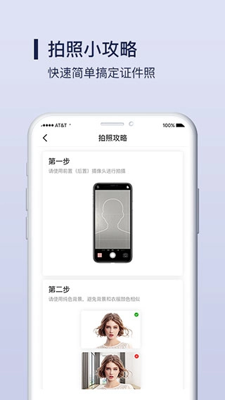 改图宝证件照2025图4