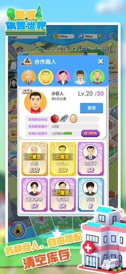 超级放置世界(2)