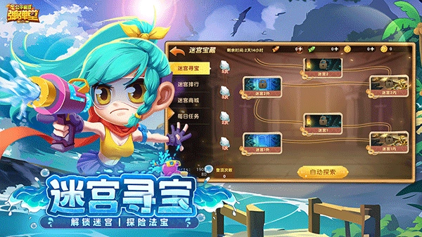 弹弹堂大冒险最新版图4