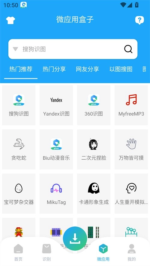 资源大师Plus安卓版图1