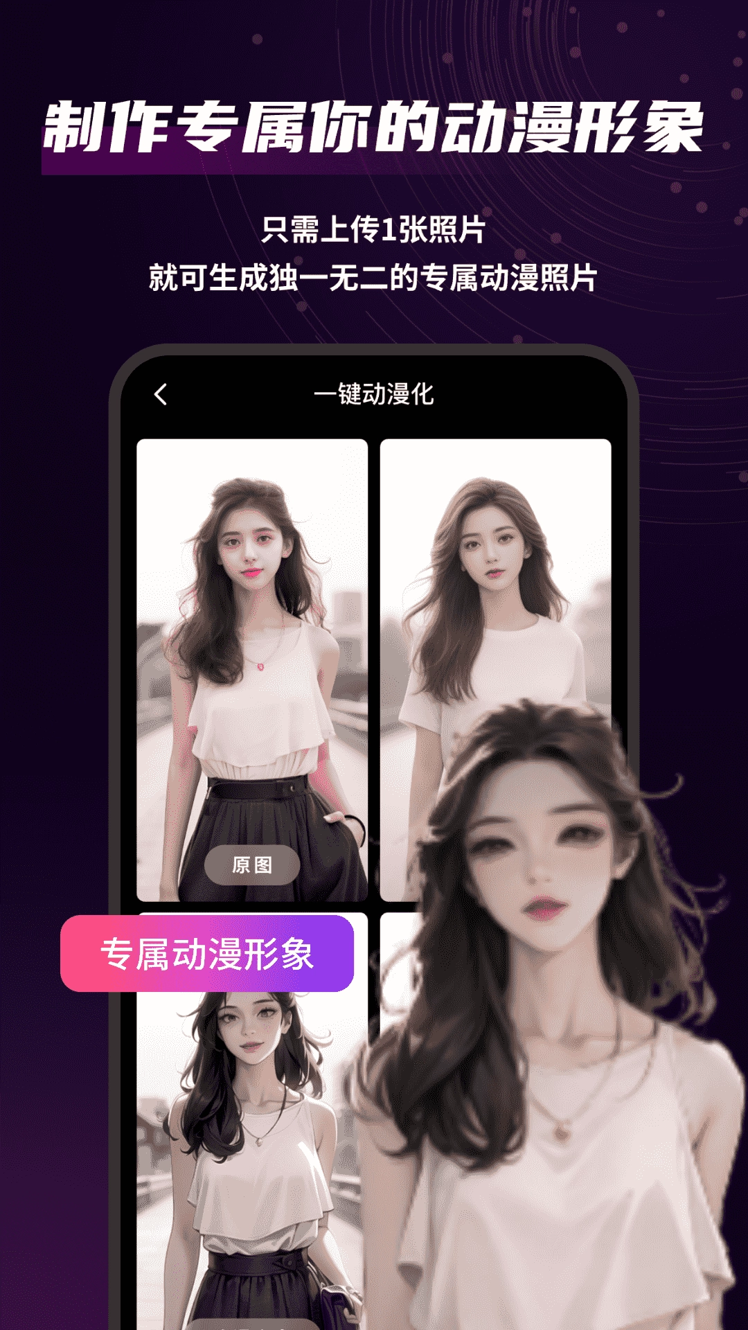 AI写真摄影师图1