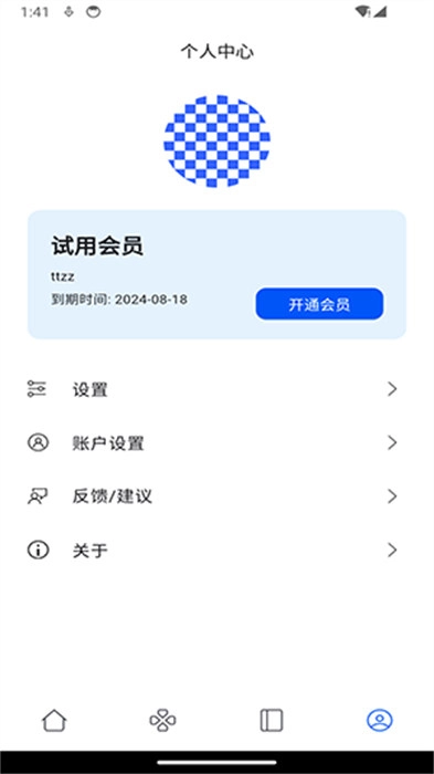 鹦鹉单词截图2