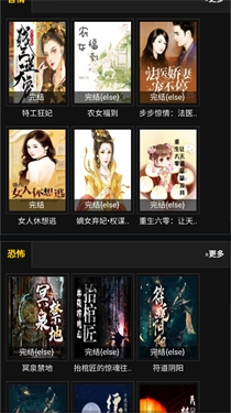 馨雨听书网手机版