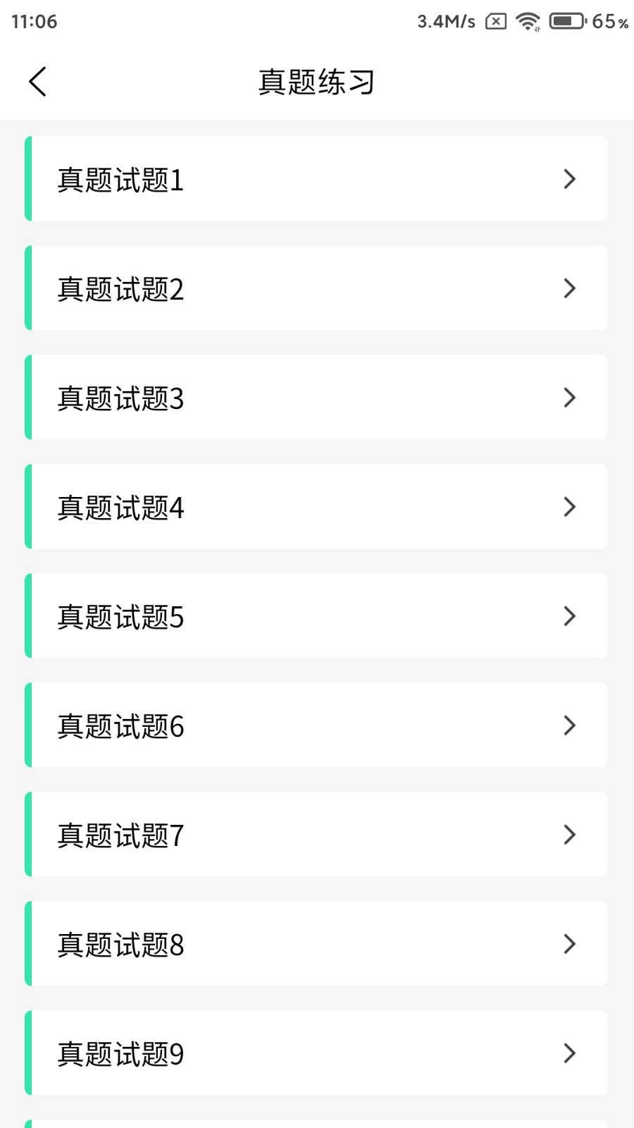 计算机二级Python图4