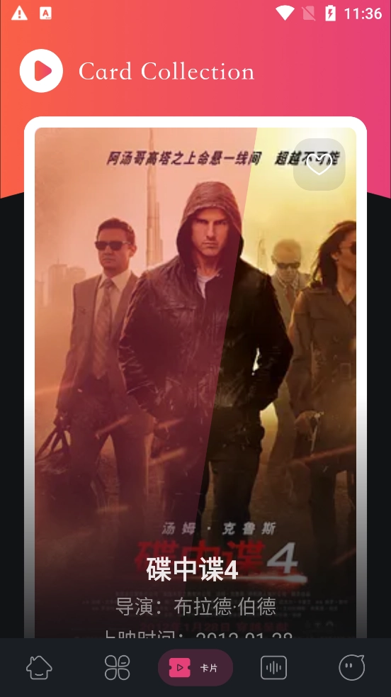 双十电影安卓版图4