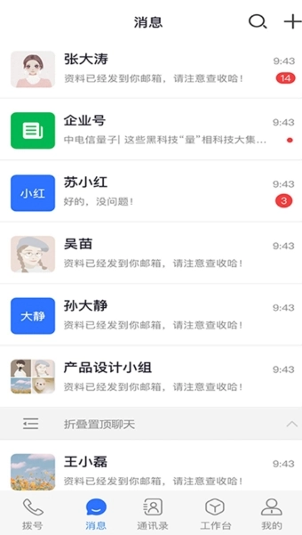 量子密信图3